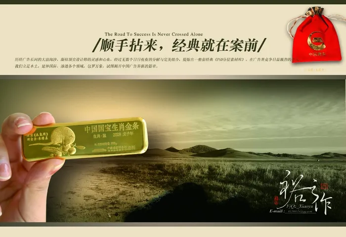 DC01 (7)psd模版下载