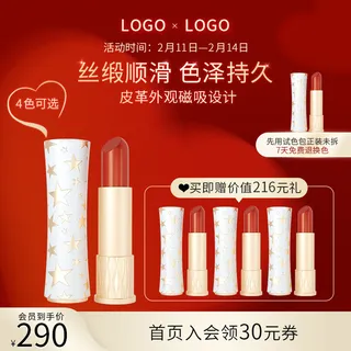 800x800电商情人节主图