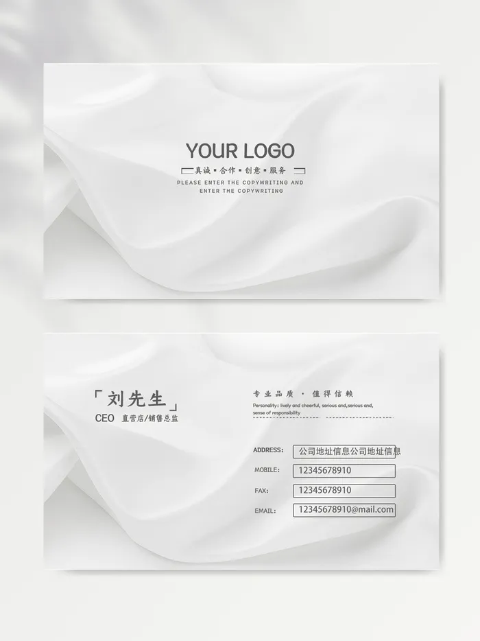 高端名片图片设计psd模版下载