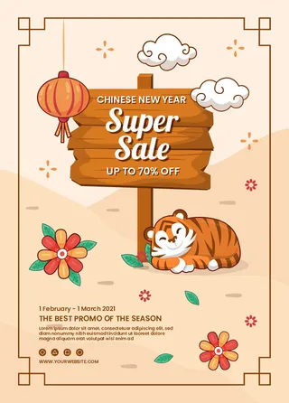 2022虎年新年春节元旦促销标签网页登录页BANNER海报AI矢量素材