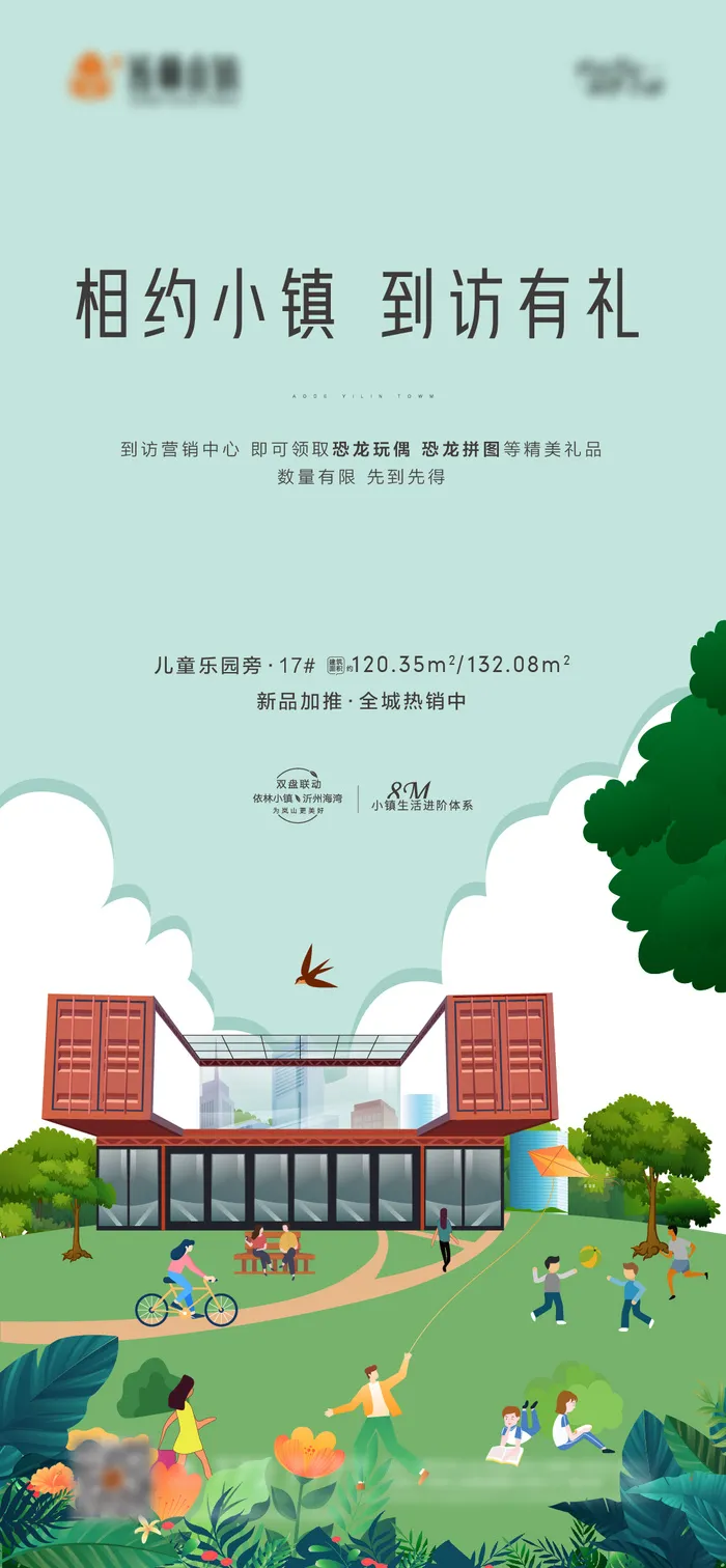 到访刷屏地产春天插画手绘刷屏ai矢量模版下载