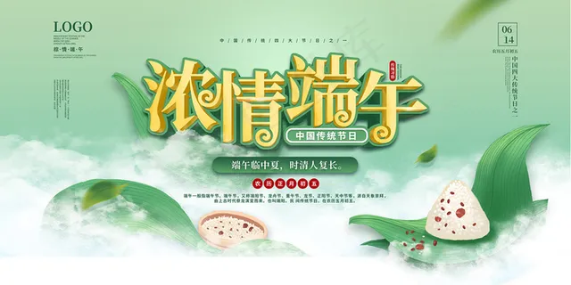 手绘清新端午节中国风海报