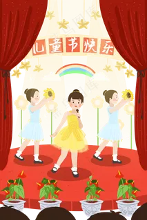 儿童节海报 儿童节海报