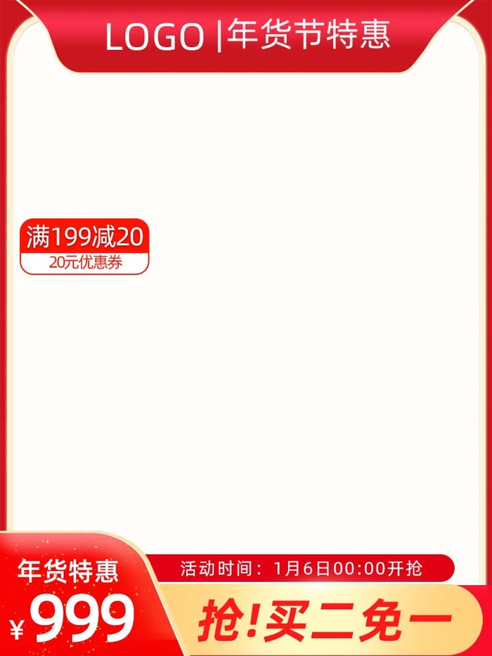 电商主图 主图模板psd模版下载