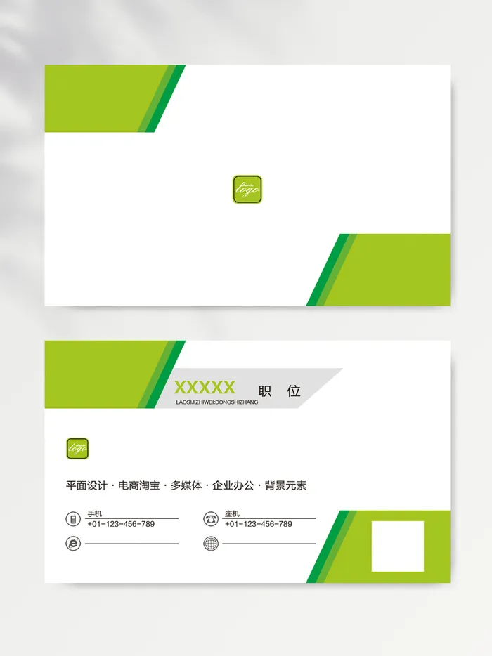 质感名片图片psd模版下载