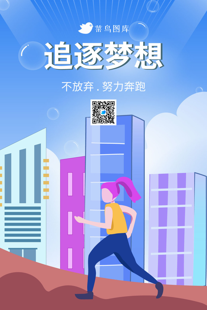 海报背景矢量图ai矢量模版下载