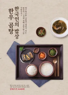 韩国食物菜单素材 韩国食物菜单素材