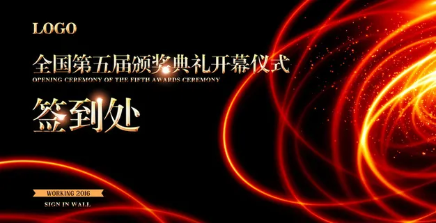 企业展板模板 企业展板模板