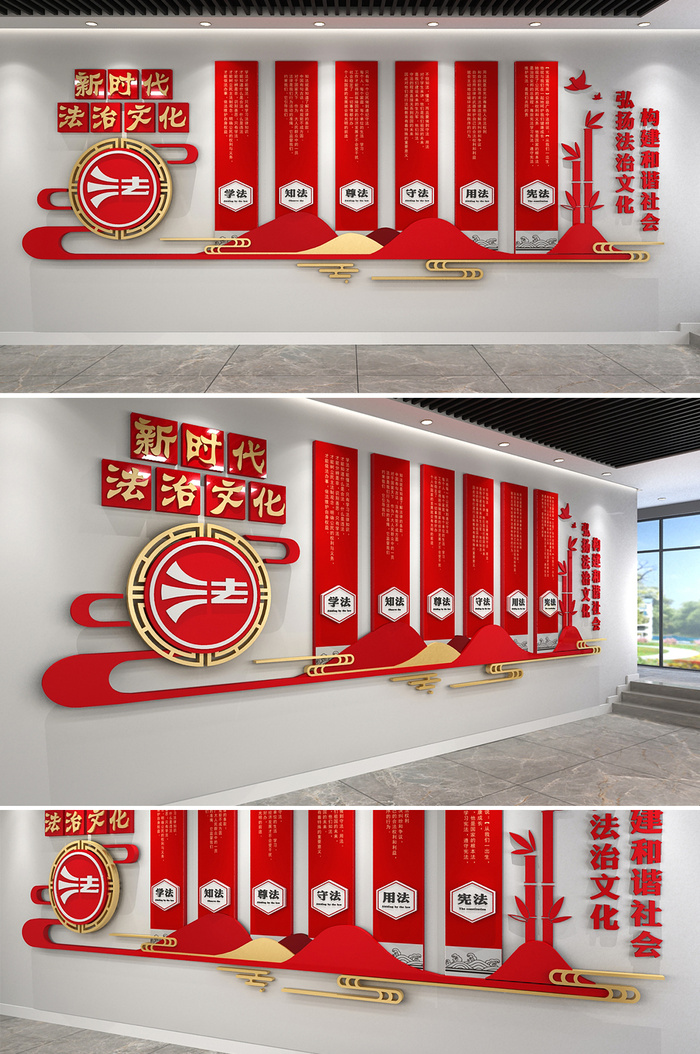 红色简约法治文化墙新时代法治思想宣传党建文化墙