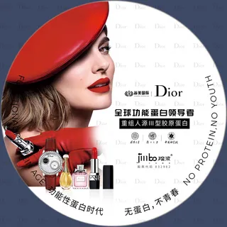 地贴迪奥手法大赛-碧肤澜 地贴迪奥手法大赛-碧肤澜