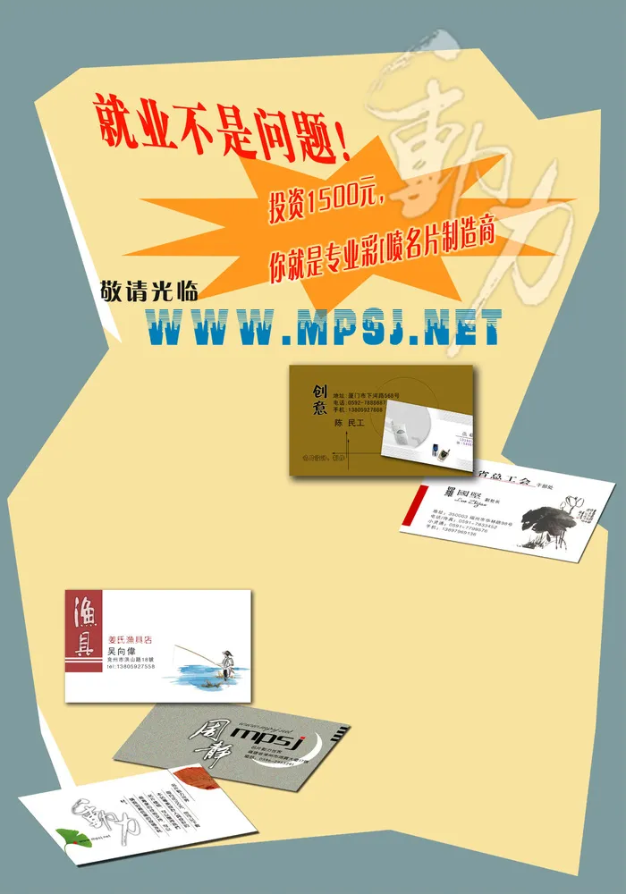 广告图psd模版下载
