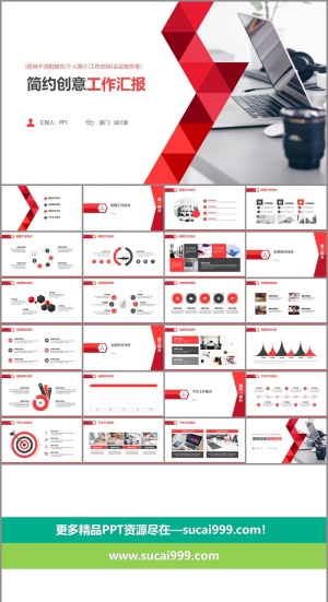 简约通用工作总结报告PPT模板预览图