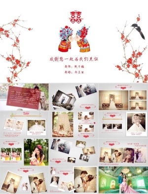 浪漫婚礼结婚快乐高兴PPT模板ppt模版预览图