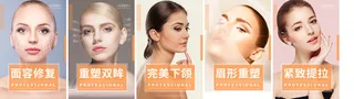 精致风格医美套图美容整容医院海报医美医疗美容挂画套图