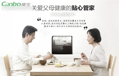 康宝月光宝盒桌面消毒柜是父母的贴心管家 康宝月光宝盒桌面消毒柜是父母的贴心管家