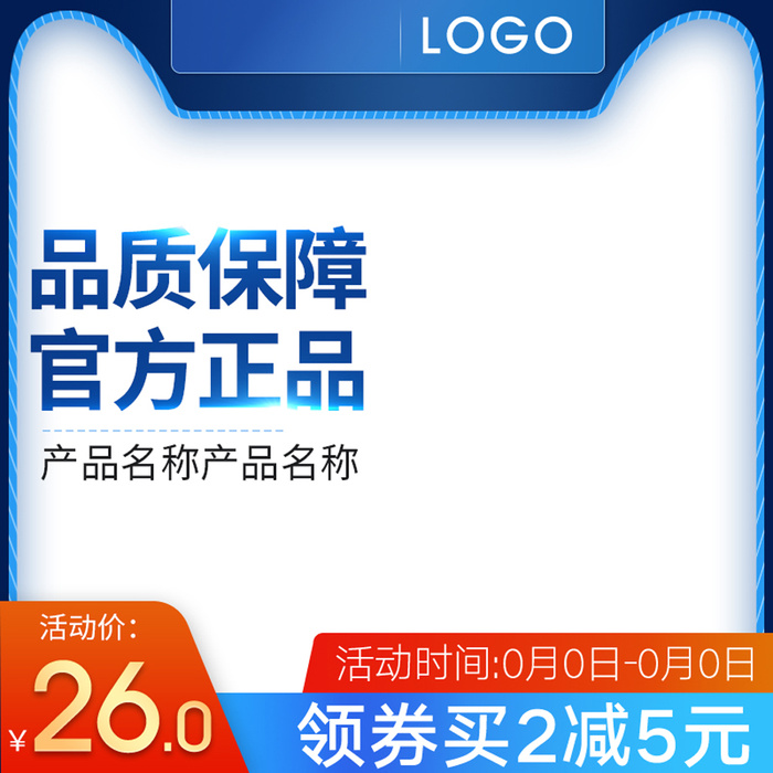 淘宝拼多多产品电商主图高端详情页双十一蓝色psd模版下载