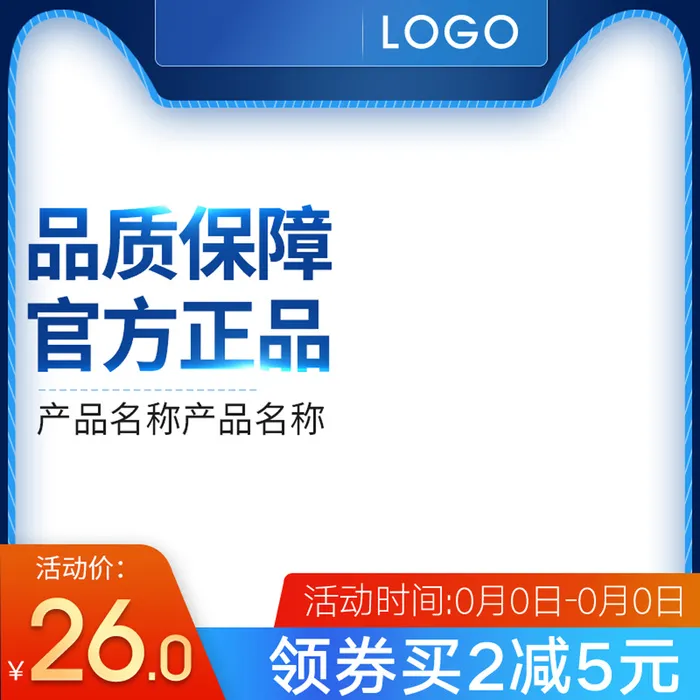 淘宝拼多多产品电商主图高端详情页双十一蓝色psd模版下载