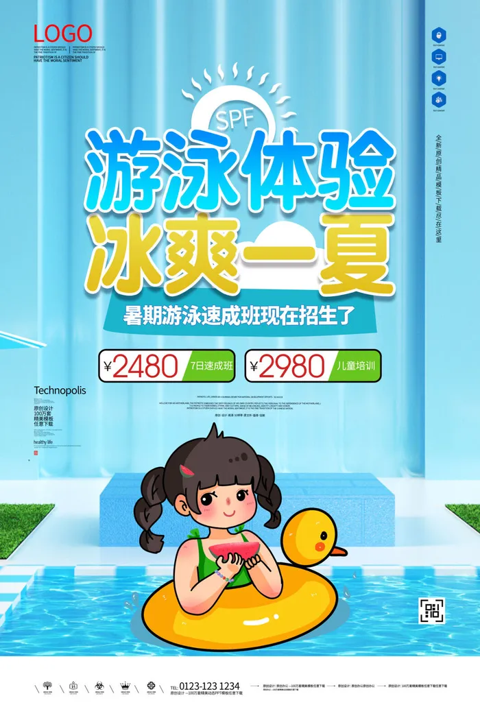 游泳体验宣传海报PSD素材psd模版下载