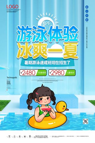 游泳体验宣传海报PSD素材