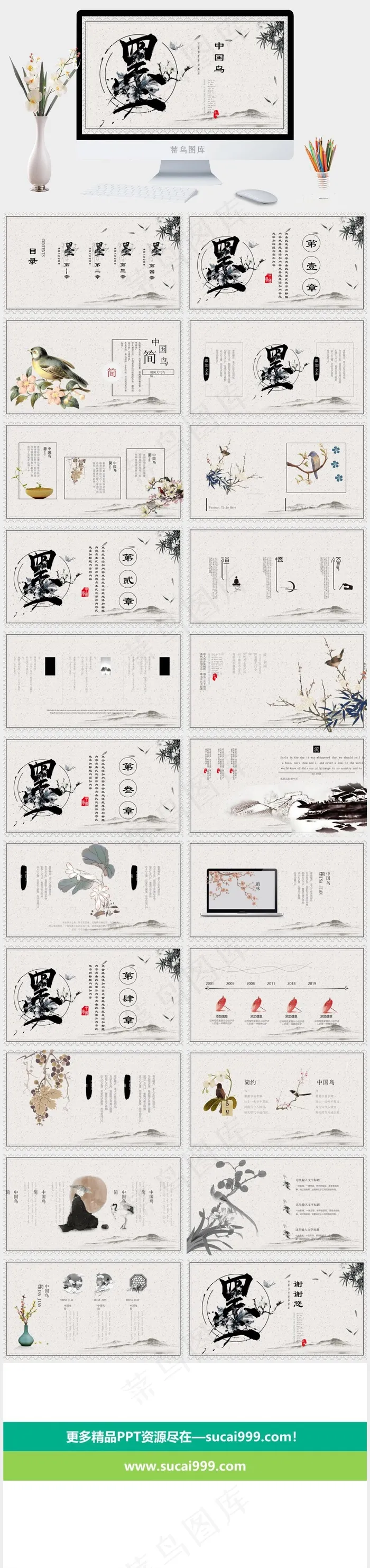 灰色中国风PPT模板
