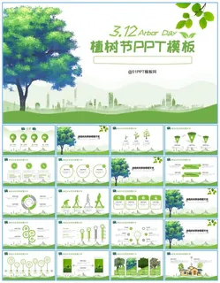 3.12植树节校园主题活动ppt模板