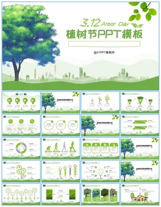 3.12植树节校园主题活动ppt模板