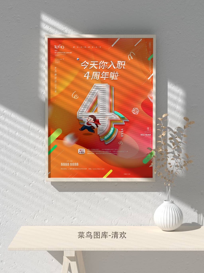 元旦节庆虎年入职开业开幕会科技新年倒计时海报模板PSD分层设计素材psd模版下载