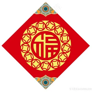 创意福字图片