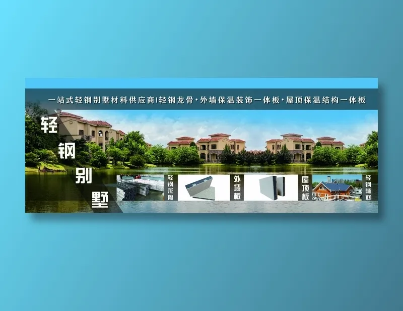 别墅轻钢别墅