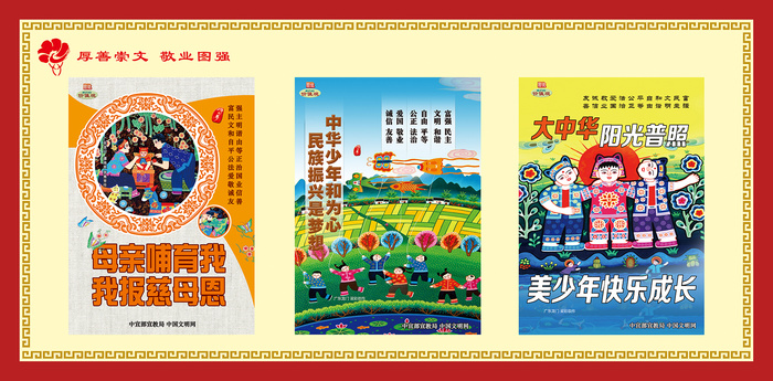 文明|创建|学校|展板|校园|psd模版下载