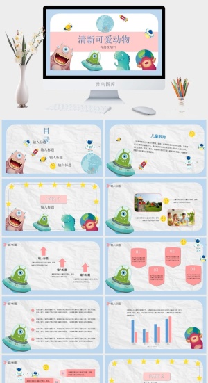 清新可爱动物一年级教育PPT模板预览图