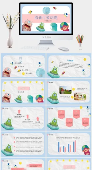 清新可爱动物一年级教育PPT模板预览图