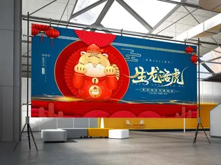 2022虎年贺岁春节元旦喜庆国潮插画横幅海报展板49