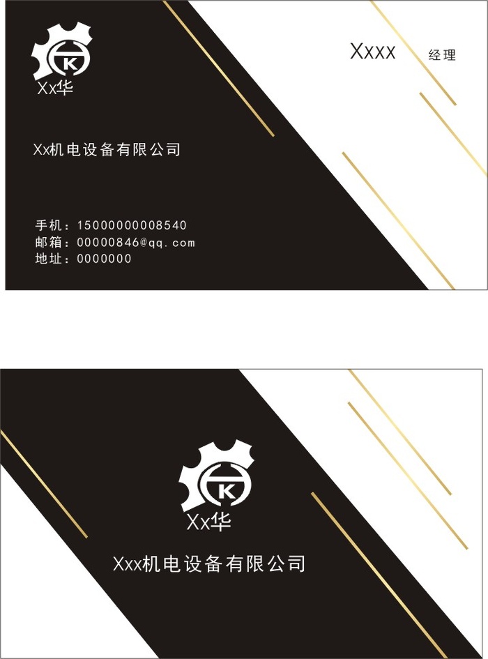 机电公司齿轮黑白名片cdr矢量模版下载