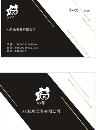 机电公司齿轮黑白名片