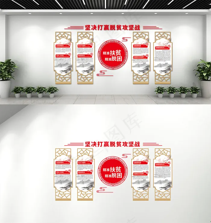 脱贫攻坚文化墙cdr矢量模版下载
