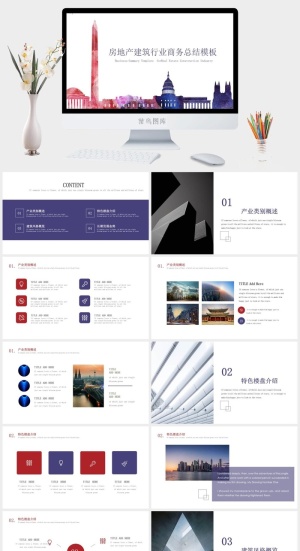 房地产建筑行业商务总结模板预览图