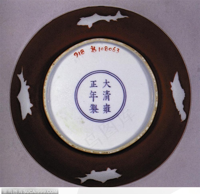 中华传统-褐色盘子的底部印章