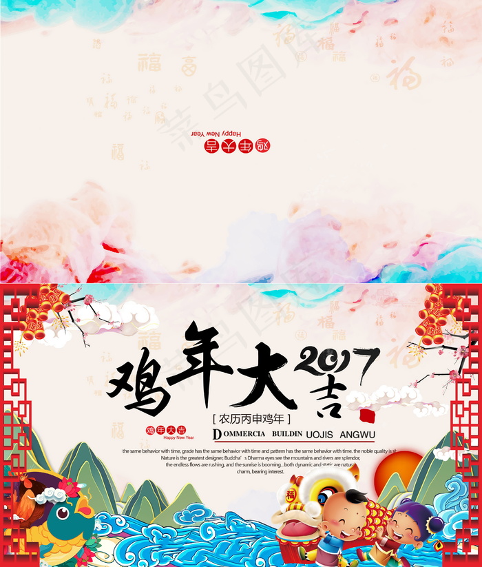 2017新年贺卡图片