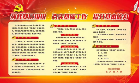 建党100周年强化基层组织夯实