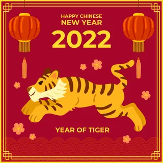 新年虎年老虎插画 新年虎年老虎插画