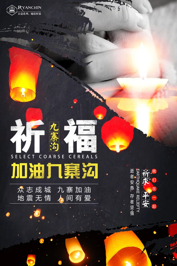 慈善活动爱心义卖公益捐助捐赠活动背景海报展板设计psd素材psd模版下载