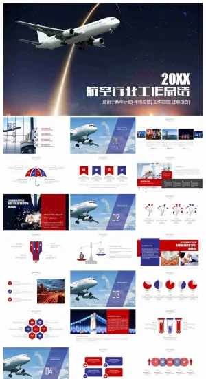 简约时尚航空行业工作总结PPT模板预览图
