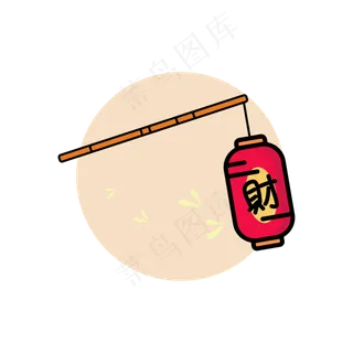 中国风 手绘 卡通元素 传统 复古红 灯笼装饰 PNG 免抠  中国风 手绘 卡通元素 传统 复古红 灯笼装饰 PNG 免抠