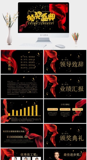 典礼
业绩汇报
文艺汇演
领导致辞
黑色豪华营销PPT模板预览图