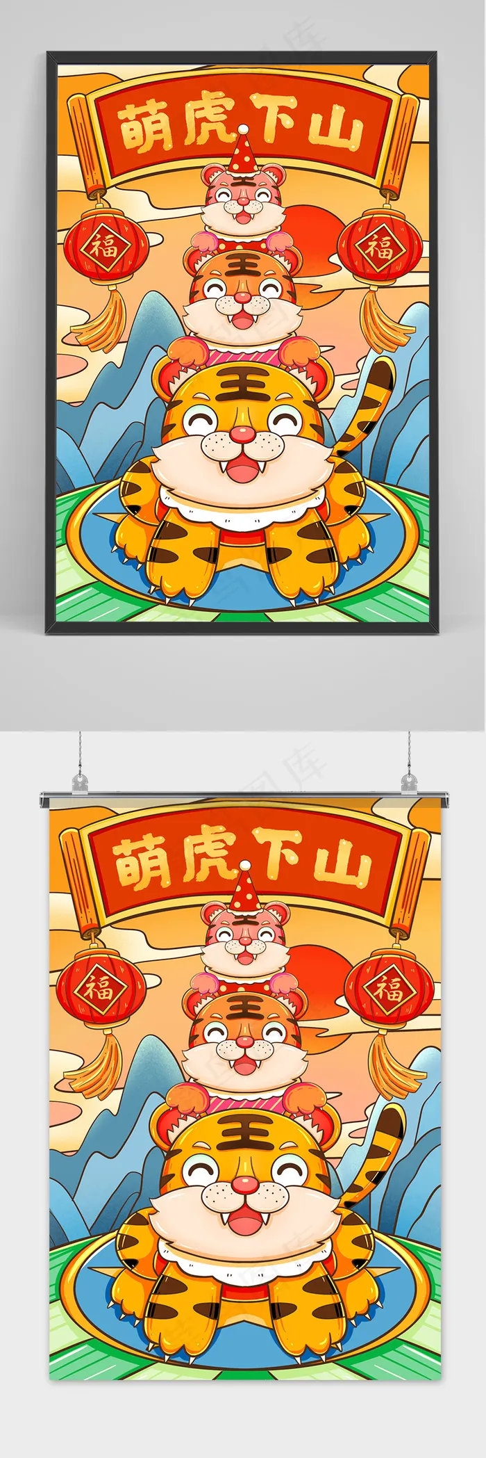 新年春节可爱海报手绘虎年插画(2000x3000)psd模版下载