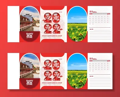 2022年虎年公司企业日历挂历台历模板