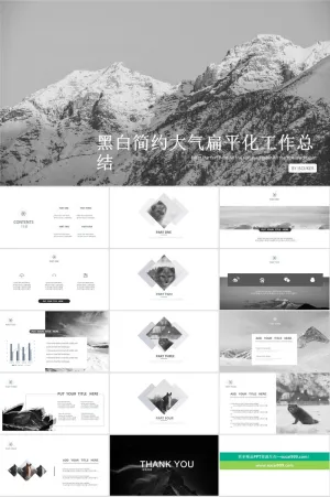 灰雪山大图封面黑白简约大气扁平化工作总结报告ppt模板预览图
