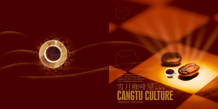 咖啡主题宣传海报-2psd模版下载
