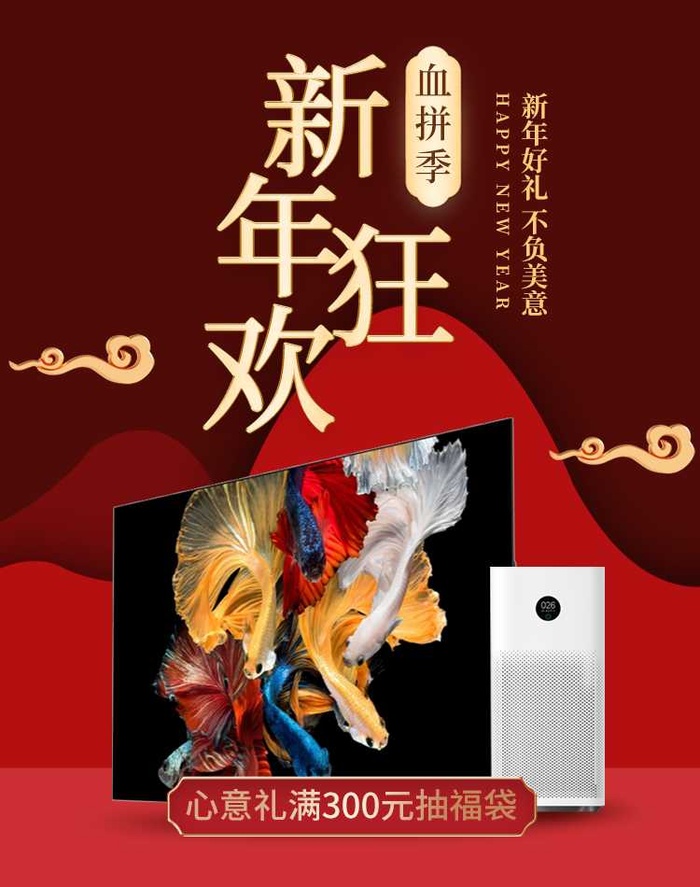 2022年货节展板海报psd模板新年狂欢